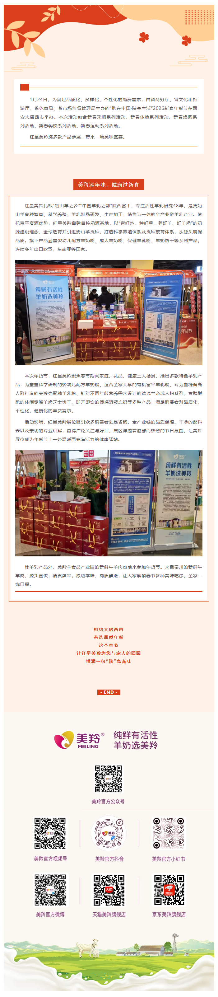 微信图片_2026-01-28_095409_436.png