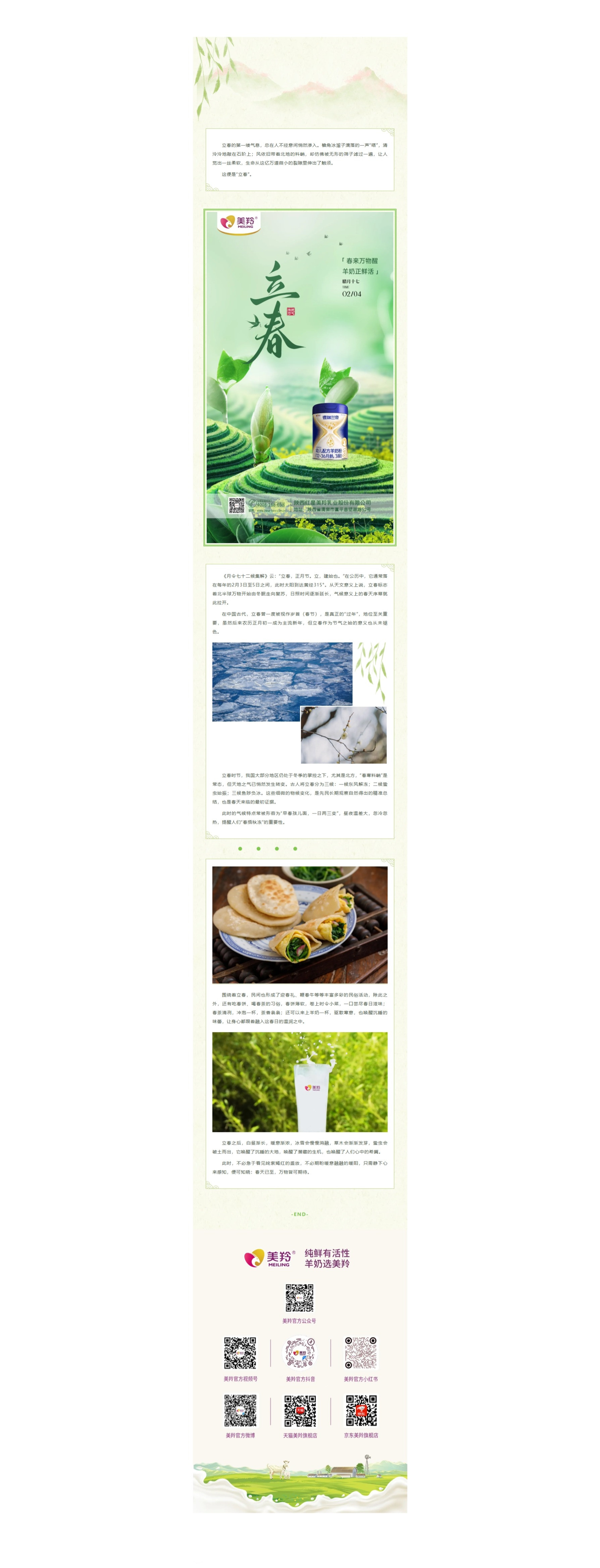 屏幕截图_4-2-2026_164014_mp.weixin.qq.com.jpg